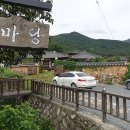 강부자떡가게 | [경상남도 밀양시] 여주이씨고가