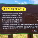 와룡리마을길 이미지