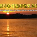 매일좌대 이미지