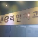 고른e치과교정과치과의원 이미지