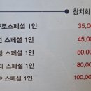 로타참치 이미지