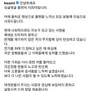 군인비하 영상 논란 관련 싱글벙글 출연자 이유미 사과문 이미지