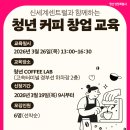 3월26일커피카페 이미지