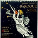 (12.14) 울림과 퍼짐의 고음악 시리즈 8 "BAROQUE NOËL" 이미지