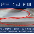 보성천막사 이미지