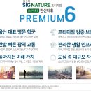 한신더휴아파트 이미지