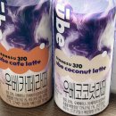 이마트24 봉일시장점 | 이마트24 우베카페라떼 우베코코넛라떼 솔직 후기 색감부터 눈길 사로잡는 편의점 음료