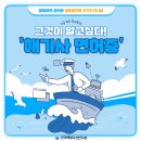 한국해양검정