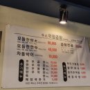 우정곱창서귀포점