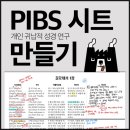 성경시트