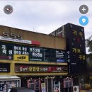 솥뚜껑삼겹도령과 낙지낭자