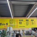 정있는집 이미지