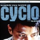 흘러간 영화-씨클로(CYCLO.1996 개봉) 이미지