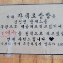 자유로 쌈밥 이미지