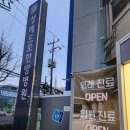 성베드로한방병원 이미지