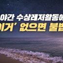 밤바다 - 창원시 의창구 | 밤바다