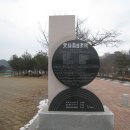 사선대관광지 이미지