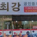 광혜원공인중개사사무소 이미지