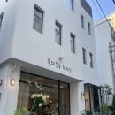 풀의우주한의원 | 해운대 “풀의 우주 한의원”