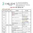 (주)예스투어 이미지