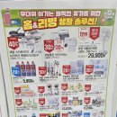 ​[롯데마트 전단] 6월 위대한 SALE 먹거리 총정리 &amp; 홈...상품 만원할인&amp;신상 과자 털어온 내돈내산 후기 🛒🔥