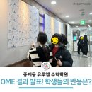 올림피아드교육유투엠중계캠퍼스