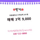 한빛부동산 공인중개사사무소 이미지