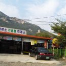 얼음골정류소 이미지