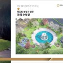 아이원캐슬 이미지