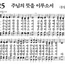 가정예배 365-2024년7월11일(목요일) 죄에 대하여 죽은 사람이요 이미지