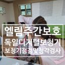 엘림보청기 네이버블로그