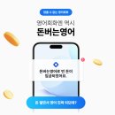 말이 되는 생활 영어 | 비즈니스영어회화 실무에 도움되는 필수 표현 적용 방법 후기