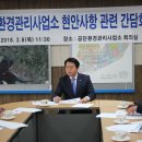 경기환경관리 이미지