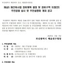 재송정비 이미지