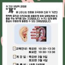 귀건강상담학 이미지