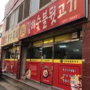 장터김해숯불뒷고기