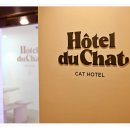 오뗄뒤샤 이미지