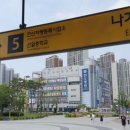 선부역 5번 출구 이미지