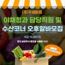 청과.야채코너 이미지