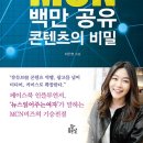백억네트워크