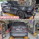 BMW G07 X7 M60i 엔진오일교환 루카스오일 5W-30 이미지