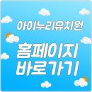아이누리유치원 이미지