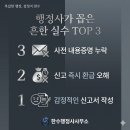 한수행정사사무소 네이버블로그