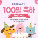 코코 반려견 호텔 이미지