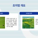 초지 행정사사무소 이미지