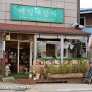 영진아파트 앞 2 이미지