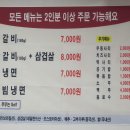 일미닭갈비냉면
