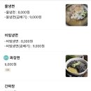 요리왕꼬막짬뽕