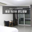 카리브콘도호텔 이미지