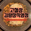 고철상